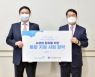 동양생명 "소아암 환자·가족 지원" 한국백혈병어린이재단에 2억 기부