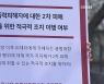 서울시 '박원순 성희롱' 공식 사과..여가부 "피해자 보호제도 개선"