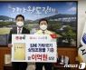 BNK경남은행, 김해시에 가락국기 상징조형물 기증