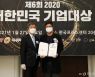 위즈코어, 'IT서비스대상 3년 연속상' 수상