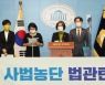 민주당, 헌정 사상 첫 판사 탄핵 추진.."국회의 의무"(종합)