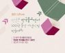 '한글본 한국불교전서' 100권 출간 기념식