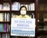 [포토]김미경 은평구청장 '착한임대료 운동 정착·확산 캠페인' 동참
