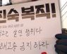 "김진숙 복직, 부당 해고 금지"..서울 도심서 촛불 시위