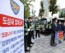 '광복절 집회' 재연될라..경찰, 서울광장 일대에 '안전펜스' 설치
