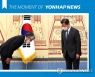 [모멘트] 인사하는 문재인 대통령과 아이보시 주한일본대사