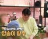 '맛남의 광장' 백종원, 양송이 밑동까지 활용한 '양송이 탕수' 공개