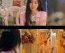 '펜트하우스3' 박은석, 드디어 이지아와 재회..뜨거운 키스로 ♥ 확인(종합)