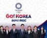 MBC, 31일 올림픽 구기종목 '빅매치 데이' 편성