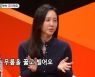 '미우새' 박주미 "20년째 시부모와 함께 사는 중"