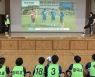 대전하나시티즌, 축구 교육영상으로 학생들과 소통