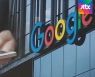"삼성 등 OS 갑질에 큰 피해"..구글에 2074억 과징금