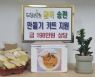 부산 사상구 드림스타트, '추석맞이 금쪽 송편 만들기' 키트 지원
