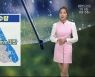 [날씨] 강원 영동 오전까지 비..큰 일교차 '건강 유의'