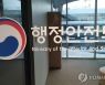 [게시판] 행안부, 소프트웨어 개발보안 경진대회 수상자 12팀 선정