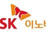 SK이노, 석유공사와 동해가스전 탄소 포집·저장 사업 협력