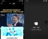 '틱톡' 중국 버전, 14세 이하 하루 이용시간 40분 제한