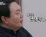 '집사부일체' 윤석열 전 검찰총장 "대선 후보 출마 결심? 사임 한참 뒤" [TV캡처]