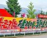 "붉은기는 달려야 휘날린다"..선전선동에 박차 가하는 북한