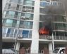 울산 울주군 아파트서 불..주민 40여 명 대피