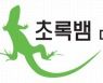 초록뱀미디어, JTBC와 드라마 공급계약 소식에 4%대 강세