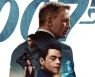 [공식] '007 노 타임 투 다이', 시리즈 역대 최고 예매량 달성