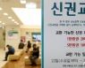 한국은행, '신권' 화폐교환 내년3월부터 축소
