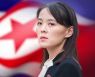 정상회담 가능성 흘린 북한.."통신선부터 복원"