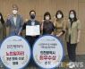 인천시, 전국 노인일자리 종합평가 3년 연속 최우수상 수상