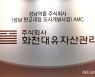 박수영 "화천대유 임원, 이재명 측근 보좌관 출신"