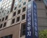 신한금투, '환매 중단' 젠투 펀드 투자자에 원금의 40% 미리 준다