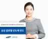 [머니팁] 삼성운용, '삼성 글로벌 반도체 펀드' 출시