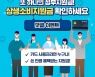 하나카드, 상생소비지원금 SNS 공유이벤트 진행