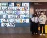 넷마블문화재단, 게임아카데미 부트캠프 1기 수료식 개최