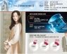 화장품·온라인·해외사업 삼각편대 완성.."2030년 매출 2조 목표"