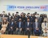 천호성 교수, 기본소득국민운동 교육청소년본부 상임대표 취임