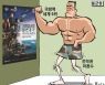한국일보 10월 1일 만평