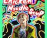 'Chicken Noodle Soup' by J-Hope gets 300 million views