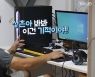 '살림남2' 홍성흔, 아내 몰래 새 컴퓨터 설치 "이건 기적"