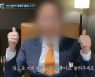 '실화탐사대' 후원금 받아 개인 사용, 자칭 '정인이 아빠' 유튜버의 정체