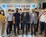 KAIST, 43년 전통 교직원 봉사단체 '선우회' 2기 출범