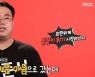 '전참시' 씨엔블루, 신곡 '싹둑' 최초 공개