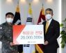 동국제강, 육군 제2신속대응사단에 '위문금·체육용품' 전달