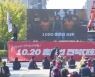 전북서도 민주노총 파업에 3만여 명 참여.."비정규직 철폐"