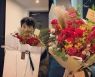 이현이, 로맨틱 결혼9주년 자축..♥홍성기 꽃다발 선물에 "고마워 사랑해"
