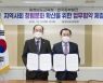 한국중부발전-충남교육청,  '생활 속 청렴실천' 업무협약 체결