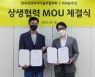 한국개인택시티블루협의회, KM솔루션과 '카카오T블루 상생협약' 체결