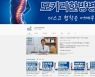 모커리한방병원, 공식유튜브 구독자 15만 돌파.."한방병원 최초"