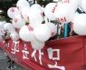 [머니S포토] 토론회장 앞에 모인 윤석열 지지자들