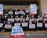 대검 항의 방문해 구호 외치는 국민의힘 의원들